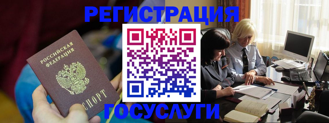 временная регистрация госуслуги в Нягани